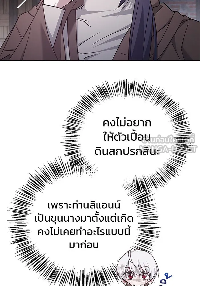 ผมไม่ได้เก่งอย่างที่คิด ตอนที่ 27 รูปที่ 138