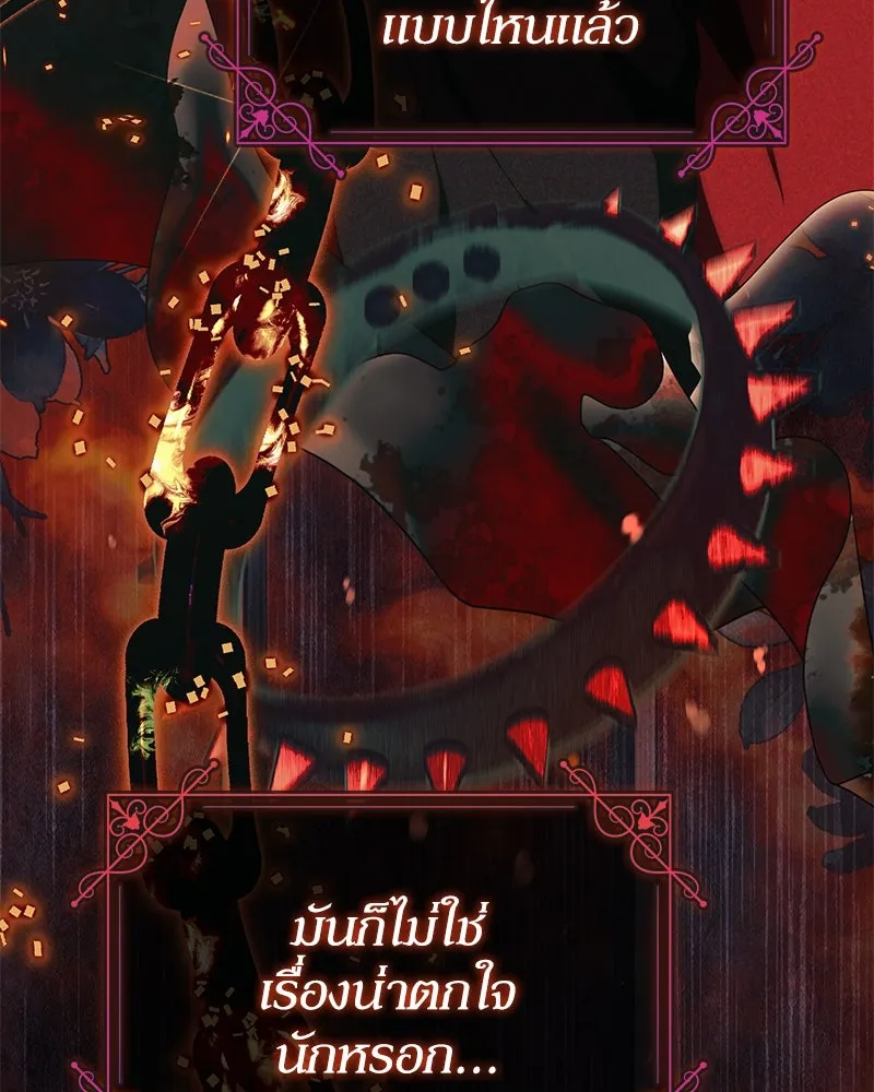 ดัชเชสเชลย ตอนที่ 34 รูปที่ 34