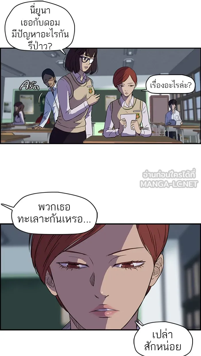 ปั่นสู้ฝันbrWind Breaker ตอนที่ 38 รูปที่ 24