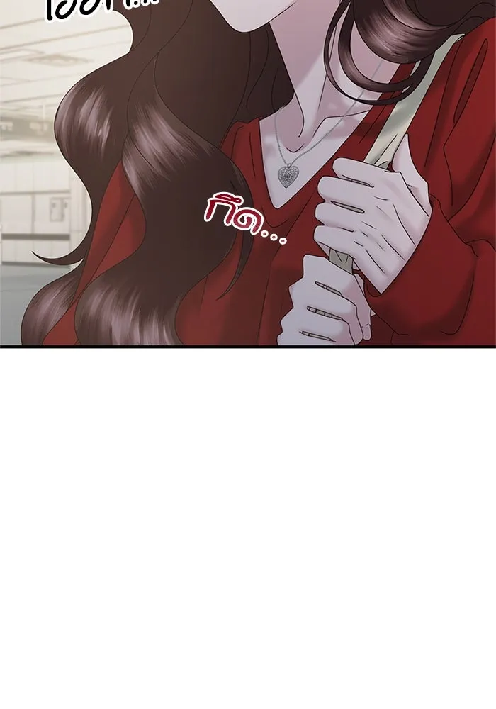 สามีที่ไม่ได้ขอ ตอนที่ 19 รูปที่ 80