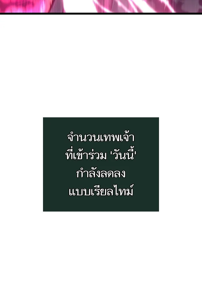 หลังวันสิ้นโลก ตอนที่ 138 รูปที่ 92