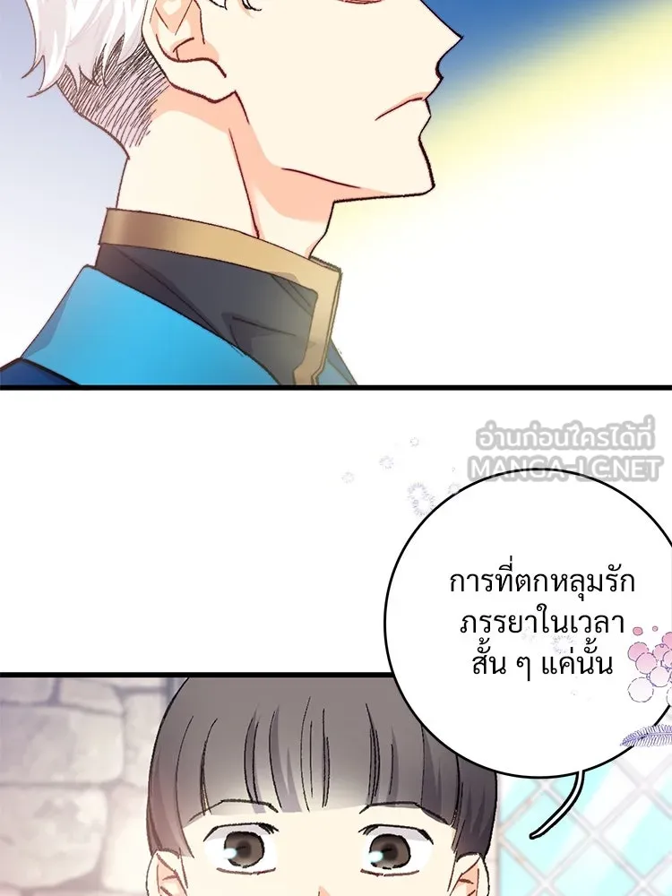 Bring the Love ตอนที่ 118 รูปที่ 42