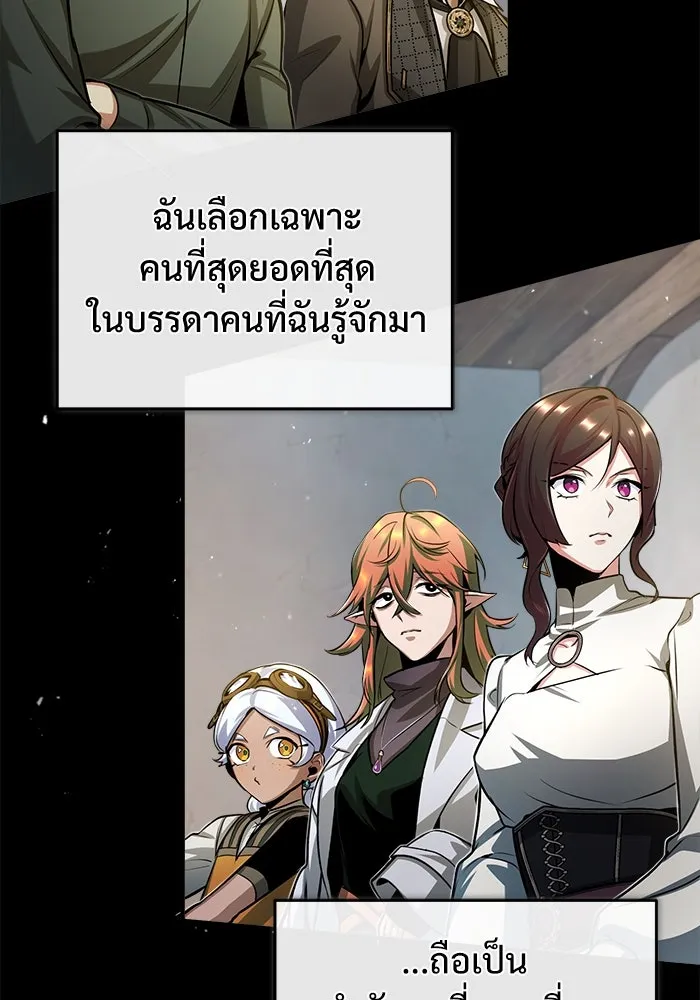 ศาสตราจารย์จำเป็นแห่งอะคาเดมี ตอนที่ 44 รูปที่ 97