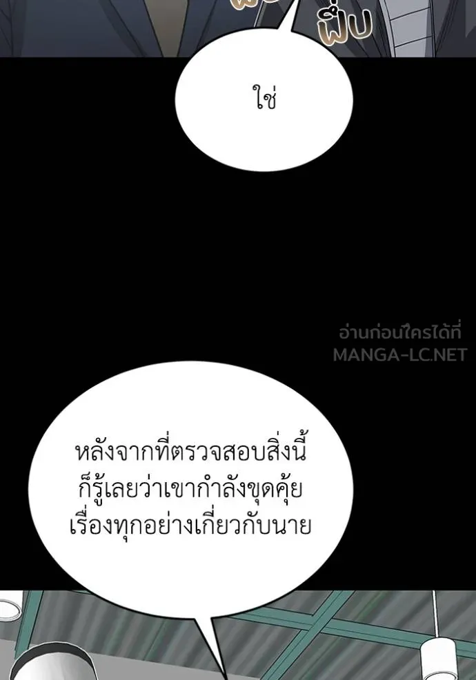 อัจฉริยะนอกคอก ตอนที่ 102 รูปที่ 7