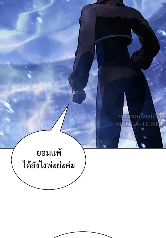 ผู้เล่นหน้าใหม่เลเวลแมกซ์ ตอนที่ 264 เมืองใต้ทะเล 'แอตแลนติส& รูปที่ 75