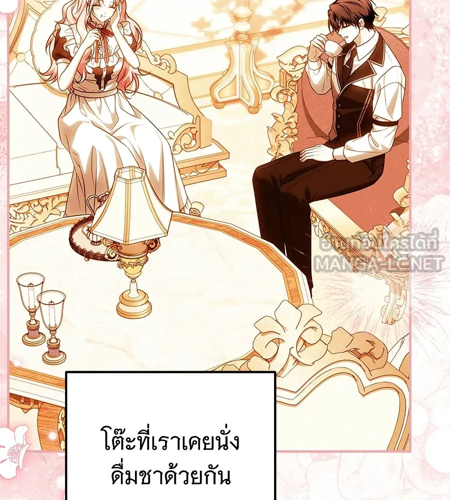 เปลี่ยนบทร้ายให้เป็นบทรัก ตอนที่ 61 รูปที่ 75
