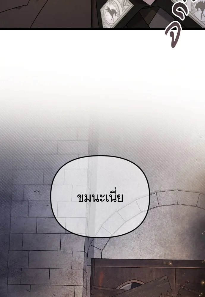 จำเลยหัวใจ ตอนที่ 57 รูปที่ 59