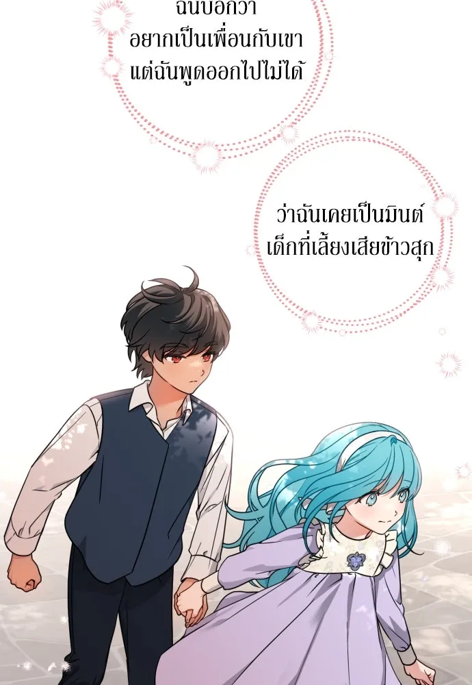 เลดี้มินต์ ตอนที่ 6 รูปที่ 25