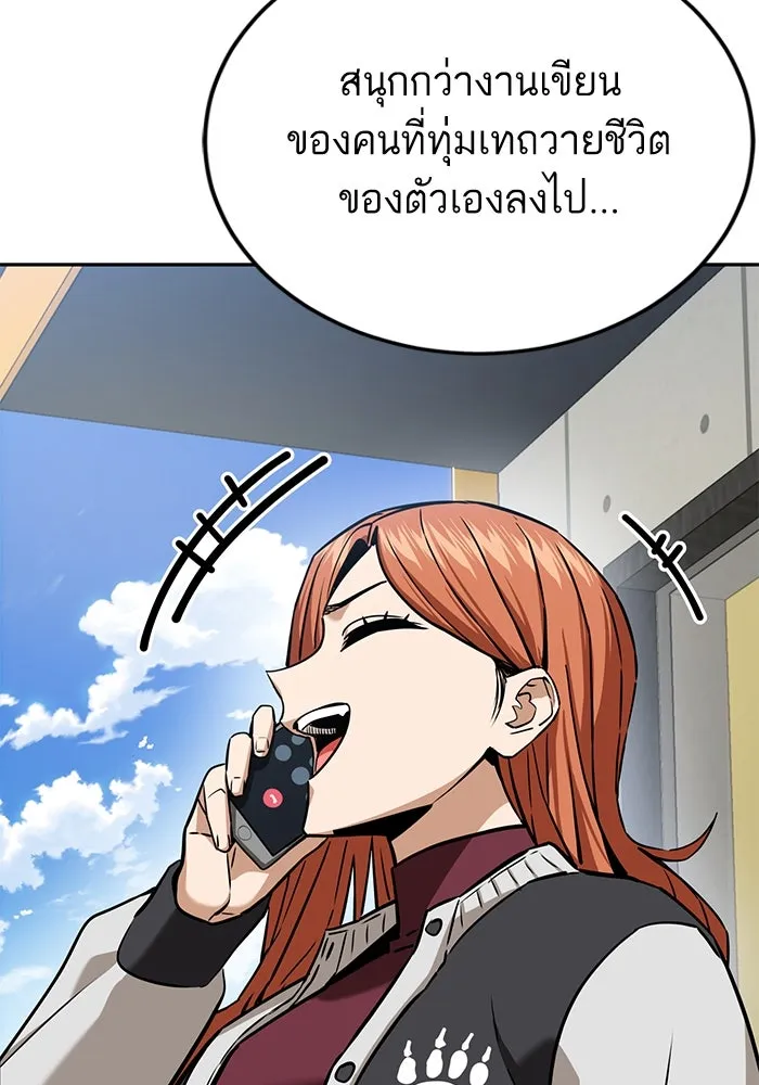 โชคชะตานำพารัก ตอนที่ 94 ยุคทอง รูปที่ 127