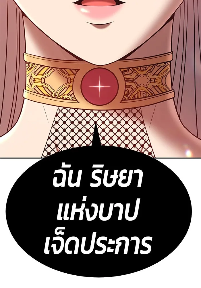 +99 ท่อนไม้พร้อมบวก ตอนที่ 57 รูปที่ 37