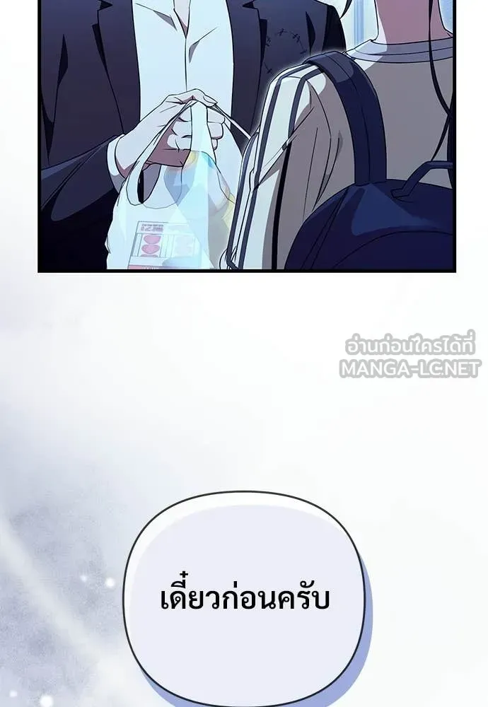 เชื่อเถอะ ฉันเป็นฮัน ตอนที่ 73 รูปที่ 71