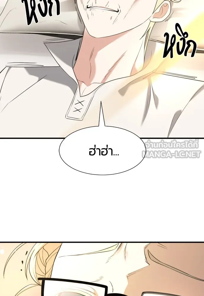 ยอดสถาปนิกผู้พิทักษ์อาณาจักร ตอนที่ 192 รูปที่ 84