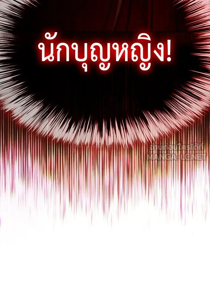 ลูกชายคนเล็กของดยุกคือมือสังหาร ตอนที่ 101 รูปที่ 99