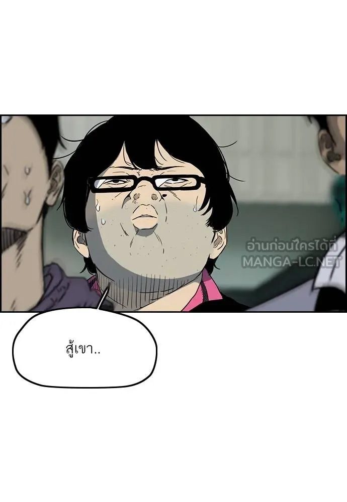 Wind Breaker ตอนที่ 239 รูปที่ 78