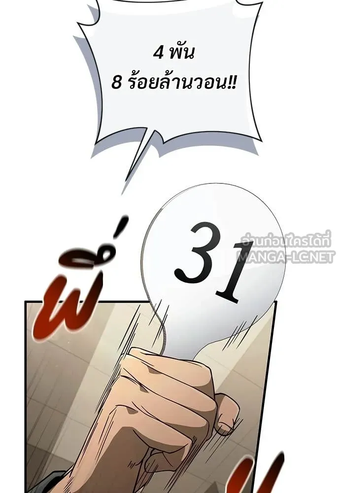 เชื่อเถอะ ฉันเป็นฮัน ตอนที่ 80 รูปที่ 96