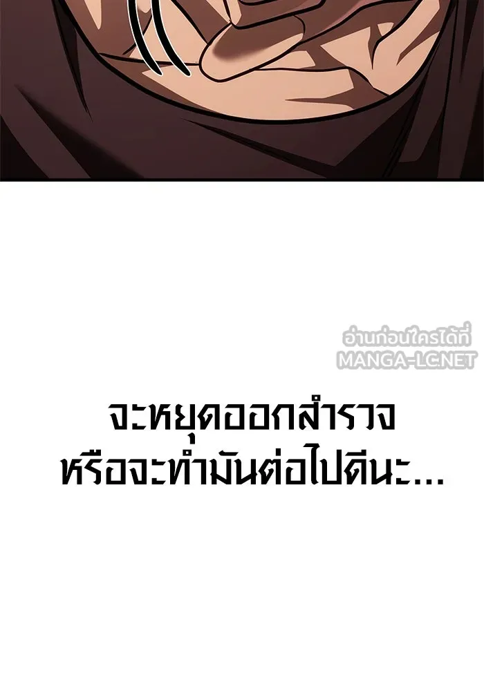 เอาชีวิตรอดในเกมฉบับคนเถื่อน ตอนที่ 117 ผู้หญิงคนนั้น รูปที่ 168