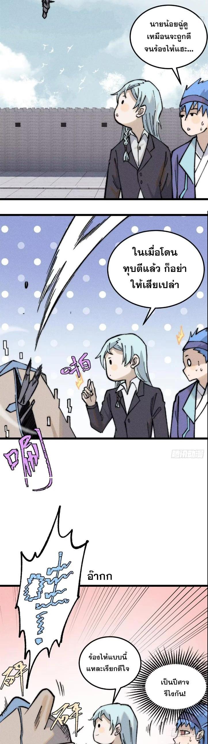 Manga-lc-com อ่านมังงะ อ่านการ์ตูน ออนไลน์ ฟรี All Hail the Sect Leader ตอนที่ 1 2 3 4 5 6 7 8 9 10 11 12 13 14 ฟรี ไม่มีโฆษณา Manga-lc - อ่าน มังงะ อ่าน การ์ตูน ออนไลน์ อ่านมังงะ ฟรี