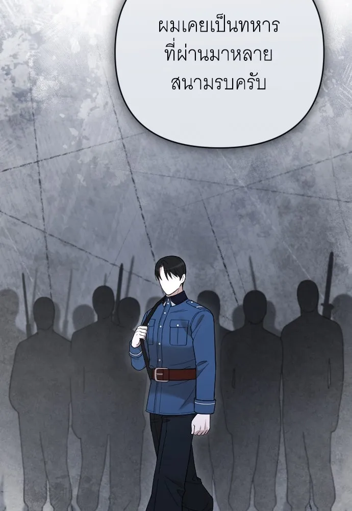 จำเลยหัวใจ ตอนที่ 45 รูปที่ 20