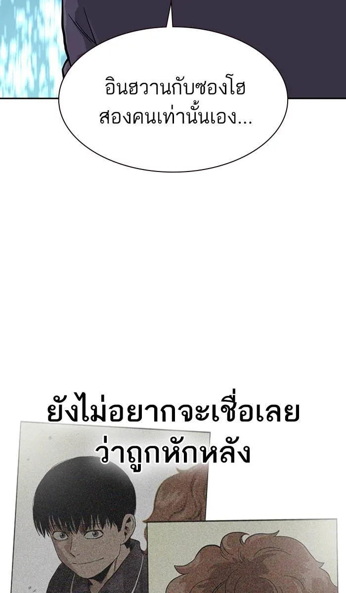 To not die ตอนที่ 41 รูปที่ 29