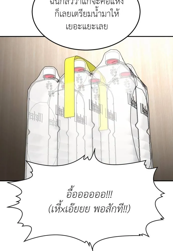 สนามเด็กล่า ตอนที่ 30 รูปที่ 104