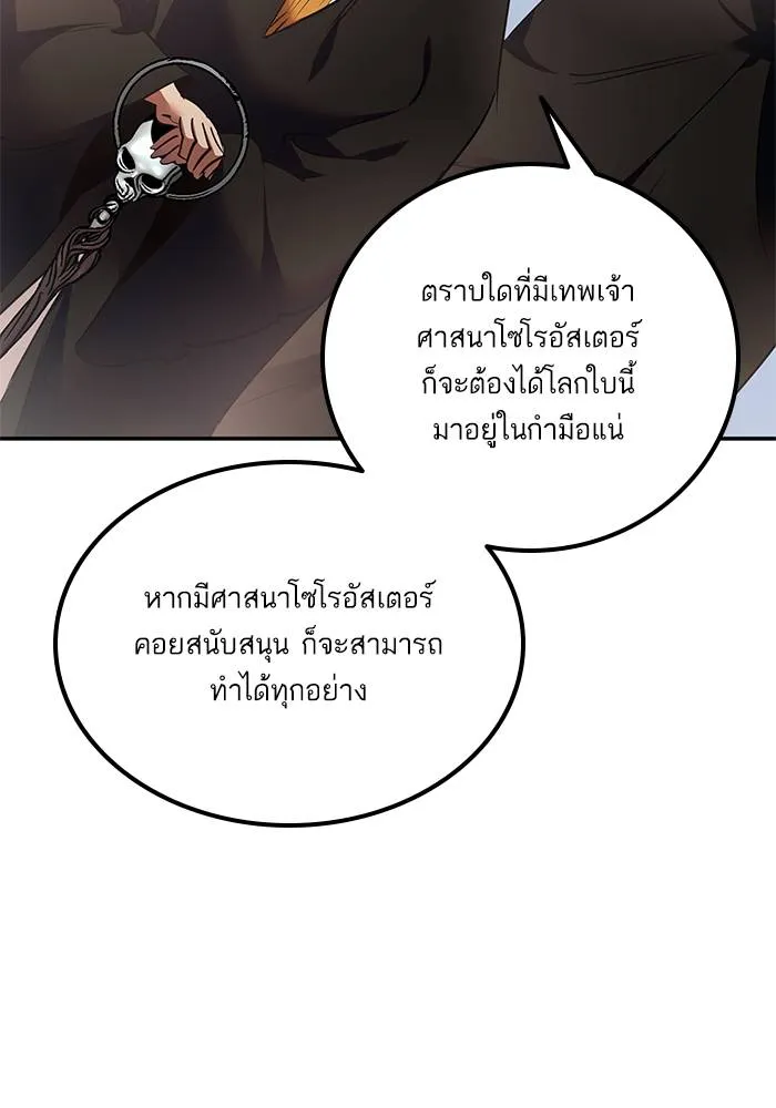 Return to Player ตอนที่ 146 รูปที่ 77