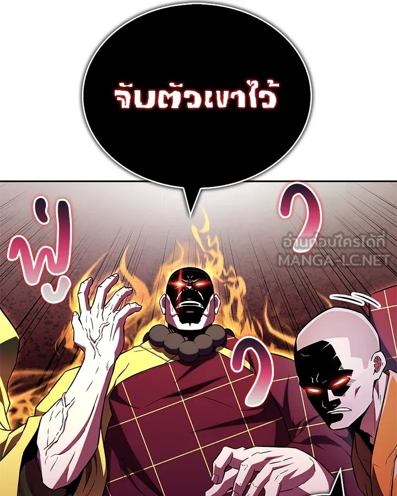 สุดยอดเทรนเนอร์แห่งยุทธภพ ตอนที่ 27 ทรงผมประหลาดนั่นมันคืออะไรกัน! รูปที่ 153