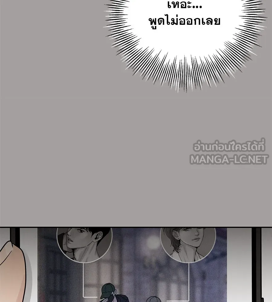 รักหลอกหยอกแฟนเก่า ตอนที่ 20 รูปที่ 66