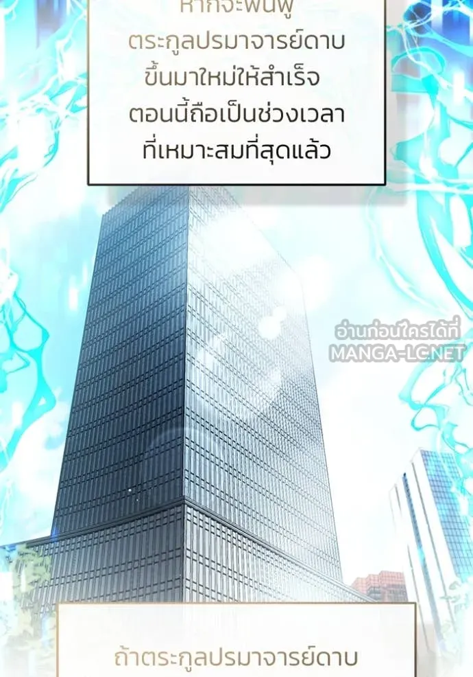 Regressor’s Life Aft ตอนที่ 78 รูปที่ 68