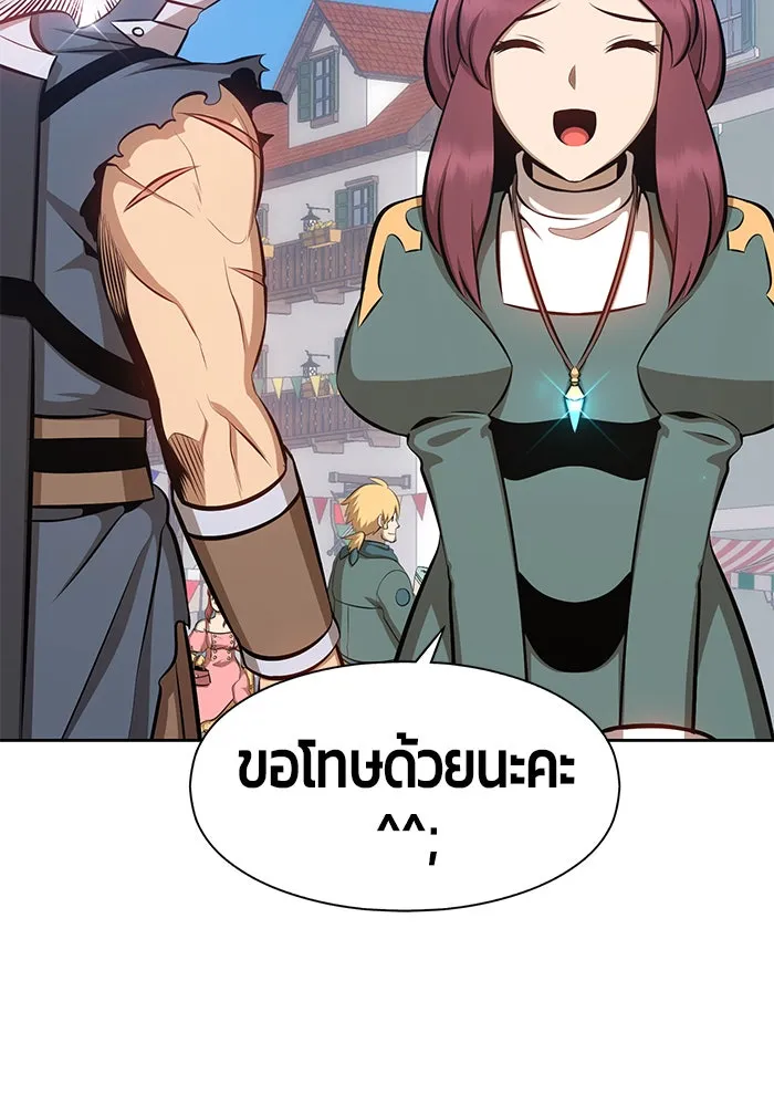 +99 ท่อนไม้พร้อมบวก ตอนที่ 1 รูปที่ 16