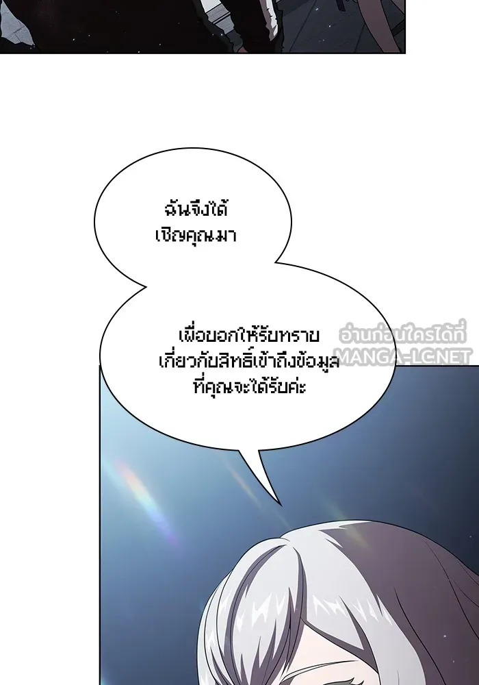 ผู้เล่นขั้นเทพแห่งหอคอยฝึกสอน ตอนที่ 42 รูปที่ 24