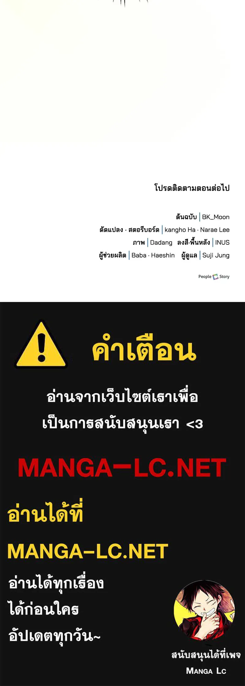 เจ้าชายแผนโบราณ ตอนที่ 26 รูปที่ 198