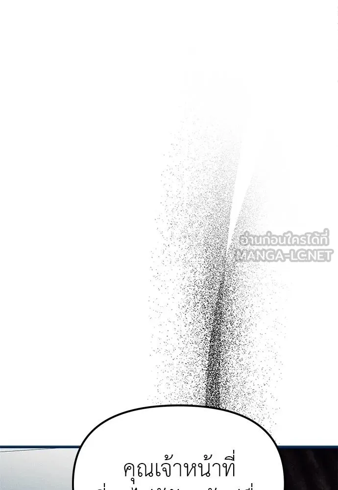 ปฏิบัติการลับบุกโรงเ ตอนที่ 83 รูปที่ 105