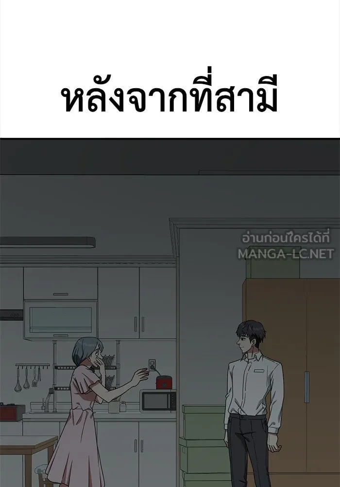 ช่วยเปลี่ยนฉันที ตอนที่ 123. ฮันซองจิน 1 รูปที่ 9