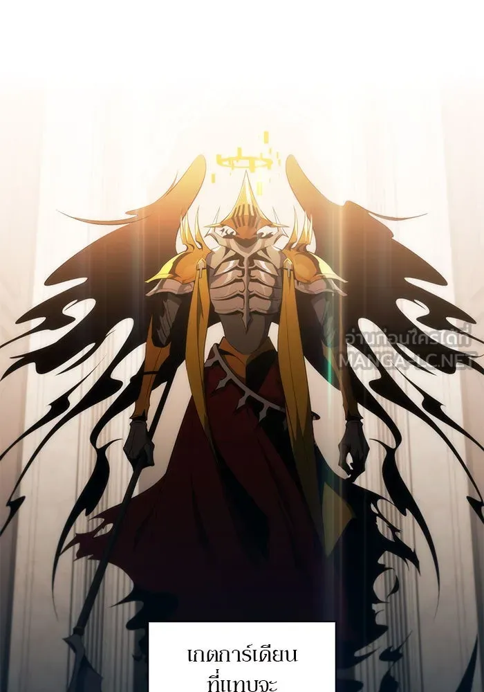 ผู้เล่นหน้าใหม่เลเวลแมกซ์ ตอนที่ 1 ชั้นบนสุดของหอคอย รูปที่ 15