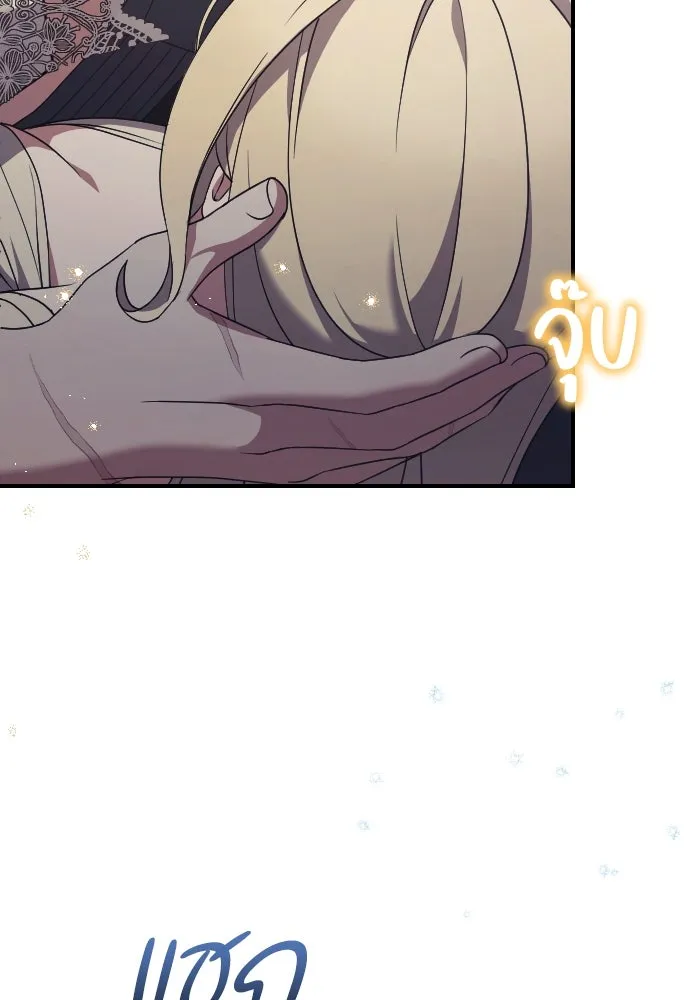 หมาป่าคู่เคียงบัลลังก์ ตอนที่ 39 รูปที่ 86