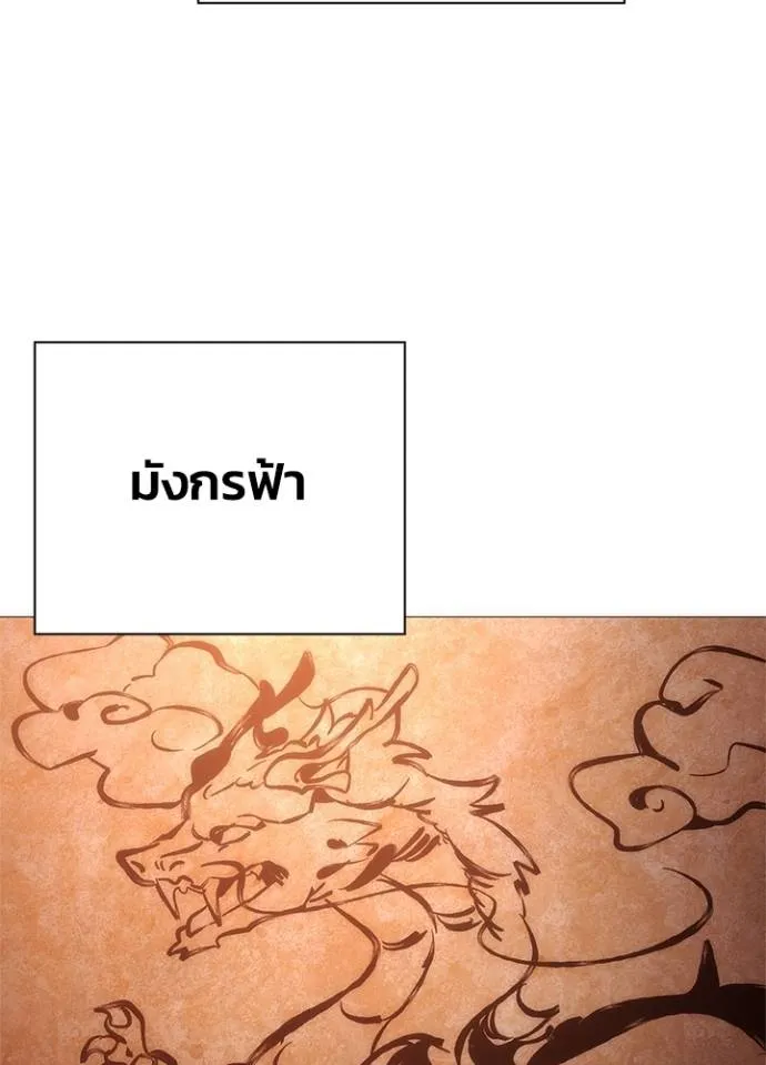 คืนแห่งโทแกบี ตอนที่ 55 รูปที่ 106