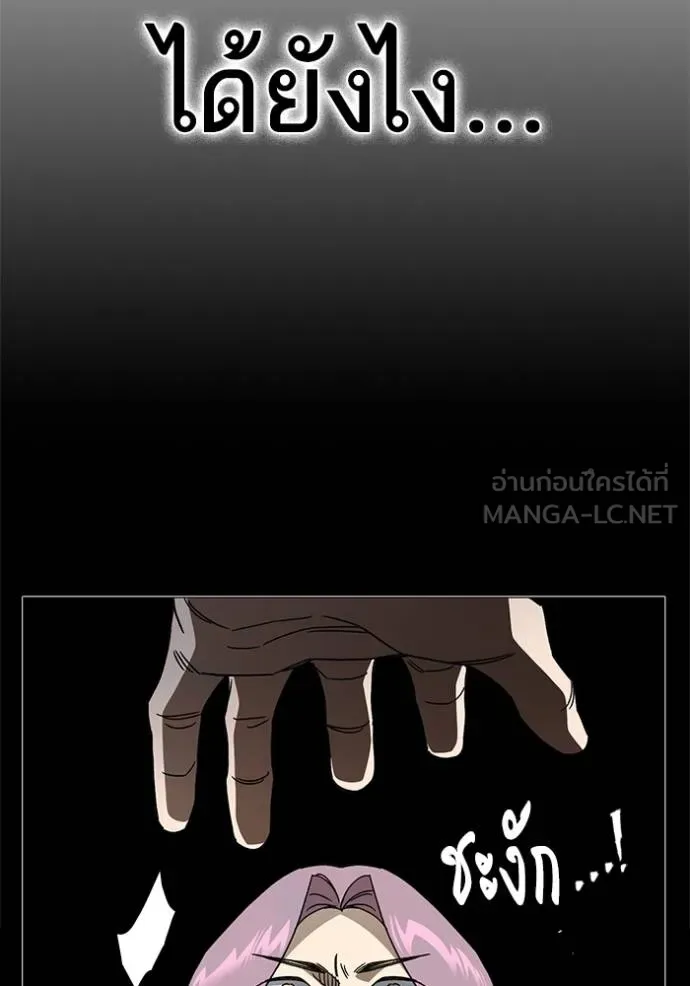 Study Group ตอนที่ 273 รูปที่ 154