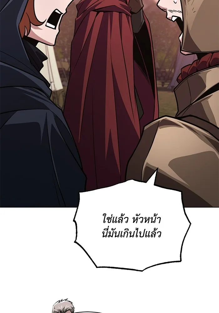 ชีวิตพลิกผันของลอร์ดผู้เกียจคร้าน ตอนที่ 133 หมาป่าสองตัว รูปที่ 131