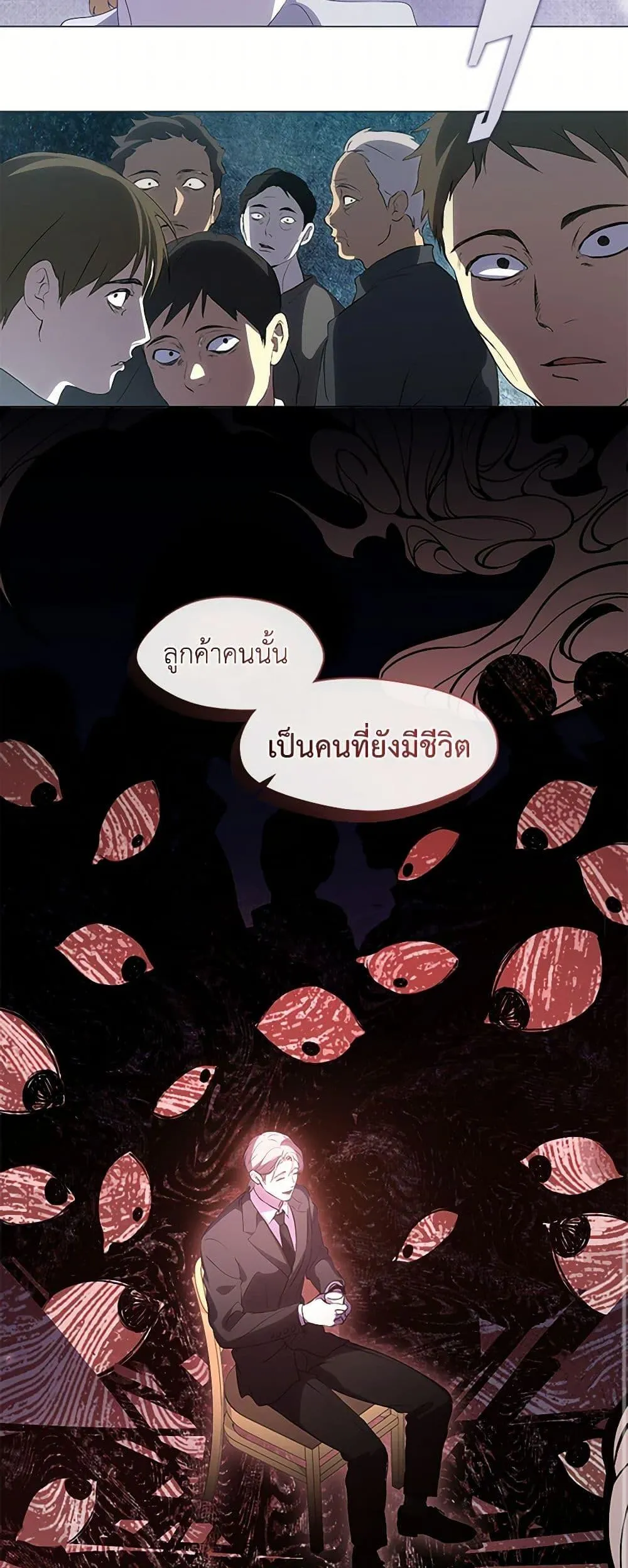 Afterlife Diner ร_านอาหารหล_งความตาย ตอนที่ ตอนที่ 62 รูปที่ 10