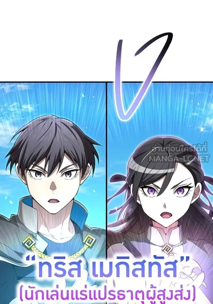 ฮันเตอร์สกิลโกง ตอนที่ 84 รูปที่ 3