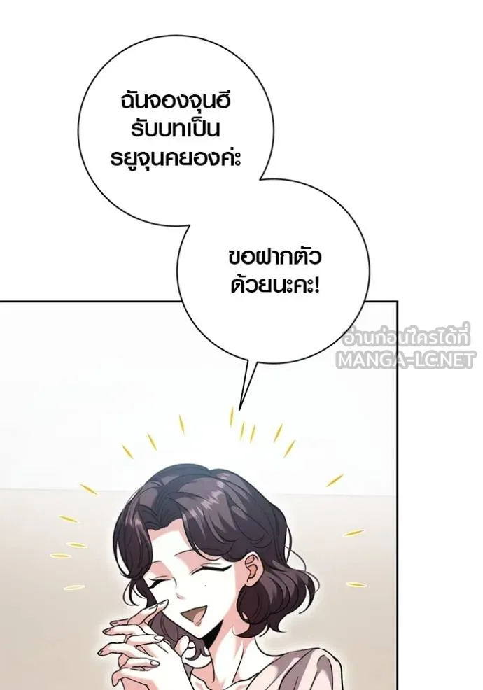 ออร่าดาราอัจฉริยะ ตอนที่ 48 รูปที่ 70