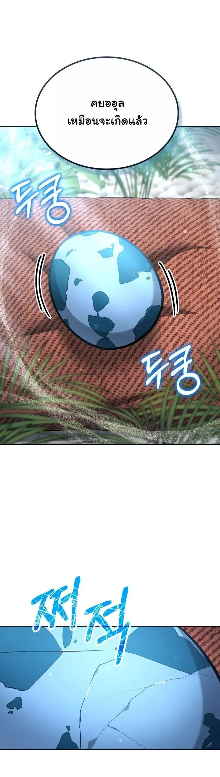 Kidnapped Dragons ด_ลล_บฉบ_บล_กพาต_วม_งกร ตอนที่ ตอนที่ 10 รูปที่ 10