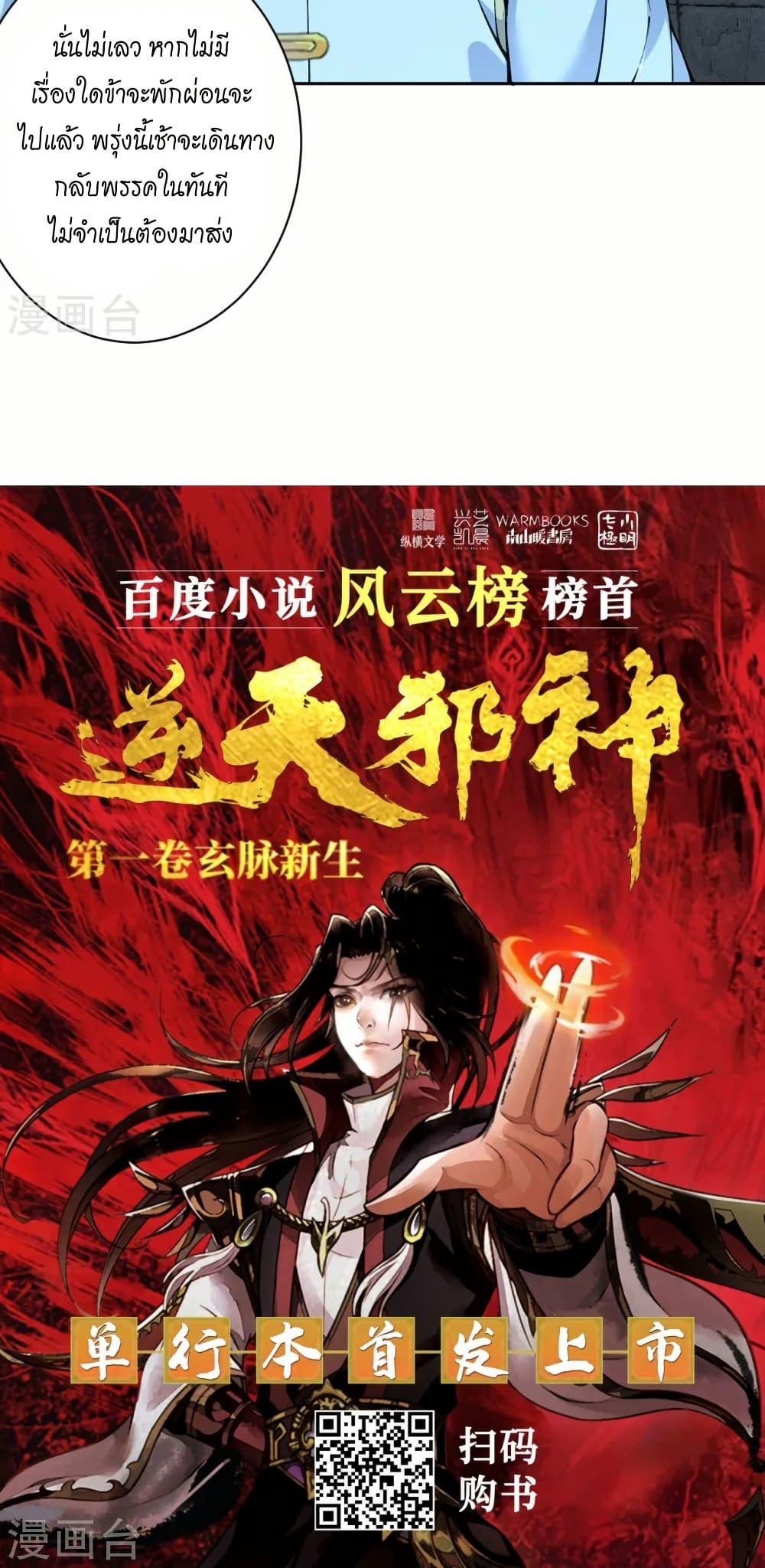 Manga-lc-com อ่านมังงะ อ่านการ์ตูน ออนไลน์ ฟรี Against the Gods อสูรพลิกฟ้า ตอนที่ 1 2 3 4 5 6 7 8 9 10 11 12 13 14 ฟรี ไม่มีโฆษณา Manga-lc - อ่าน มังงะ อ่าน การ์ตูน ออนไลน์ อ่านมังงะ ฟรี