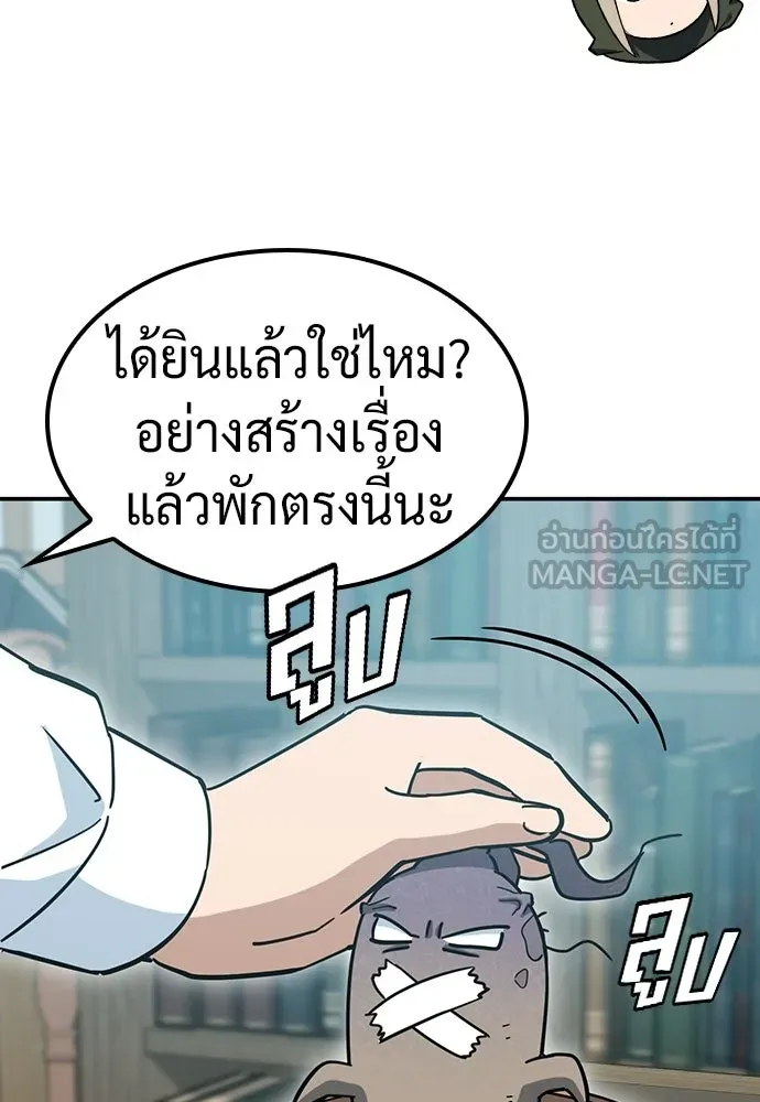 คลินิกสัตว์ต่างโลกของคิมโอจิน ตอนที่ 42 รูปที่ 75