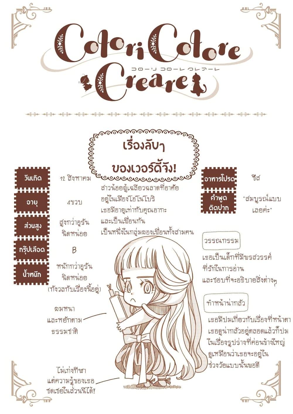 Manga-lc-com อ่านมังงะ อ่านการ์ตูน ออนไลน์ ฟรี Colori Colore Creare ตอนที่ 1 2 3 4 5 6 7 8 9 10 11 12 13 14 ฟรี ไม่มีโฆษณา Manga-lc - อ่าน มังงะ อ่าน การ์ตูน ออนไลน์ อ่านมังงะ ฟรี