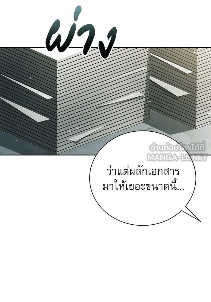 ผมไม่ได้เก่งอย่างที่คิด ตอนที่ 21 รูปที่ 69