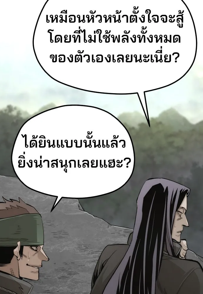 เส้นทางสู่เทพมาร ตอนที่ 114 รูปที่ 32