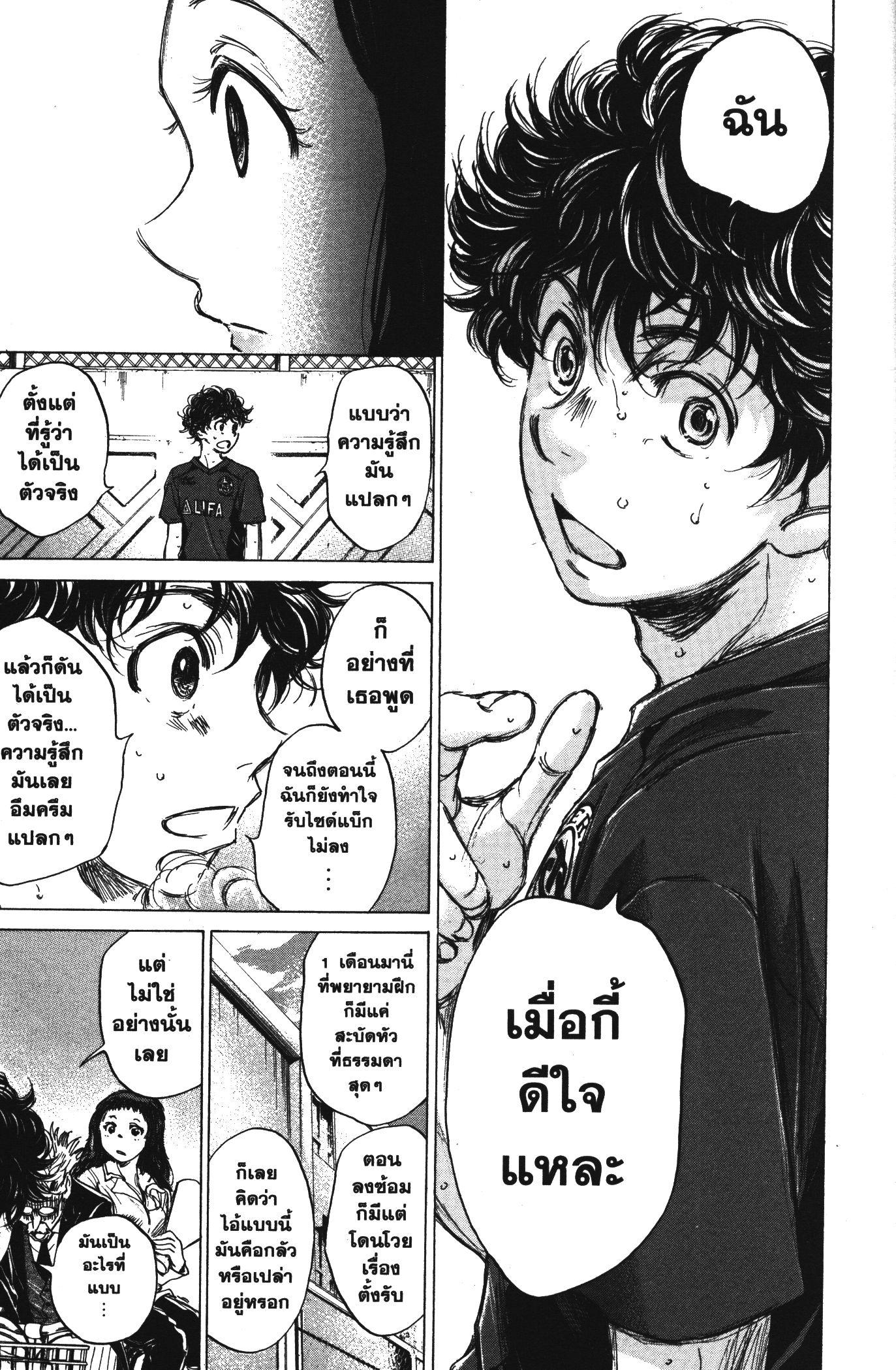 Manga-lc-com อ่านมังงะ อ่านการ์ตูน ออนไลน์ ฟรี Ao Ashi แข้งเด็กหัวใจนักสู้ ตอนที่ 1 2 3 4 5 6 7 8 9 10 11 12 13 14 ฟรี ไม่มีโฆษณา Manga-lc - อ่าน มังงะ อ่าน การ์ตูน ออนไลน์ อ่านมังงะ ฟรี