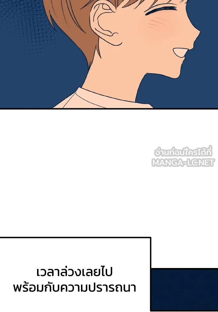 รักนี้ไม่มีรีไซเคิล ตอนที่ 14 รูปที่ 30