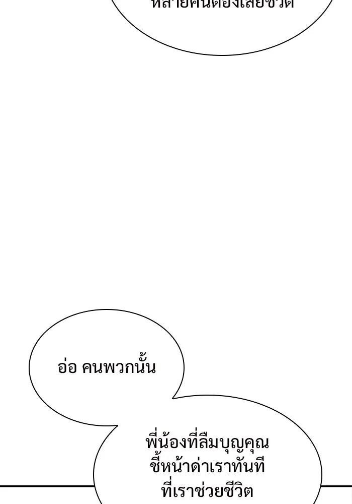 ผู้เล่นหน้าใหม่เลเวลแมกซ์ ตอนที่ 165 กองกำลังเสริมที่แกร่งที่สุด ( รูปที่ 50